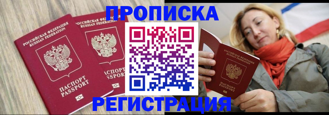 прописка для военкомата в Бутурлиновке