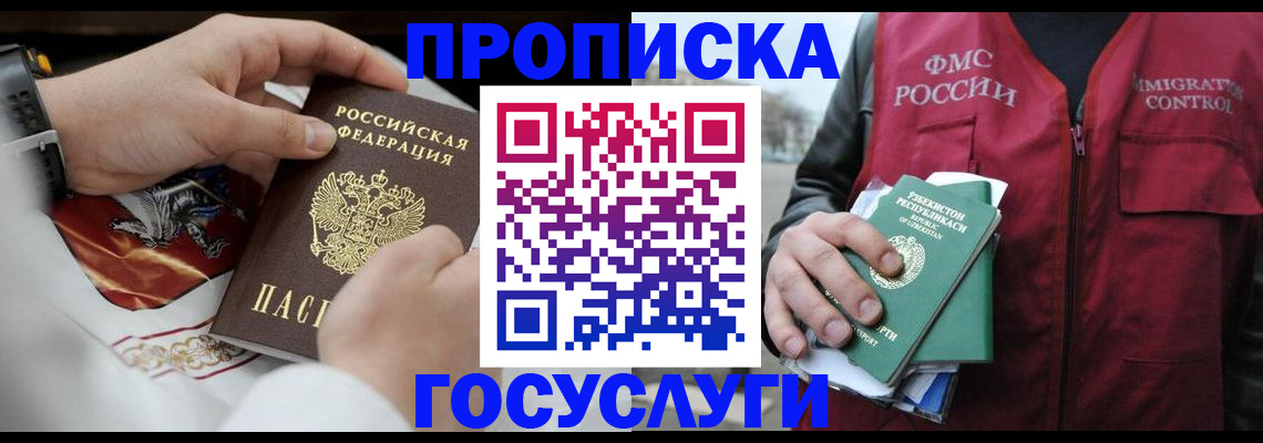 временная регистрация в квартире в Бутурлиновке
