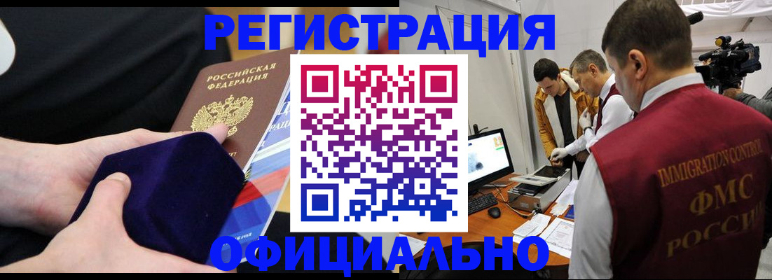 прописка гарантия в Бутурлиновке