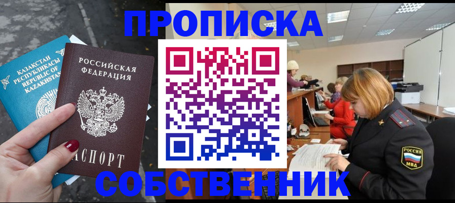 временная регистрация в Бутурлиновке