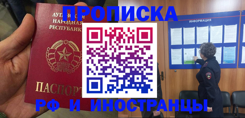 временная регистрация в квартире в Бутурлиновке