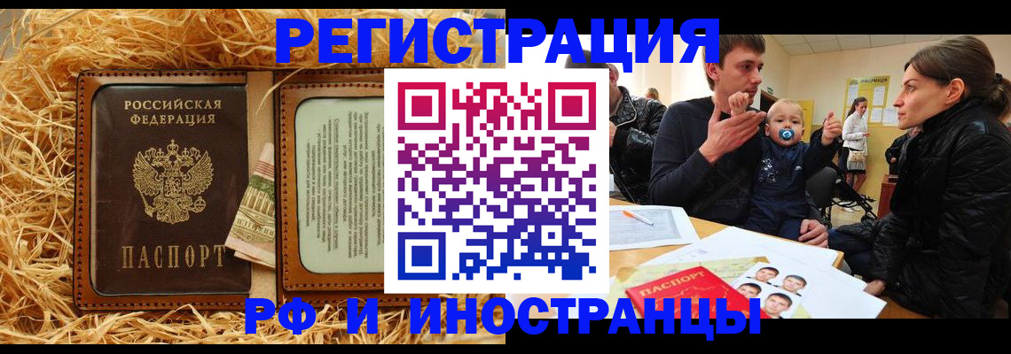 прописка ребенка в Бутурлиновке