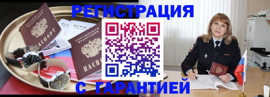 временная регистрация законно в Бутурлиновке