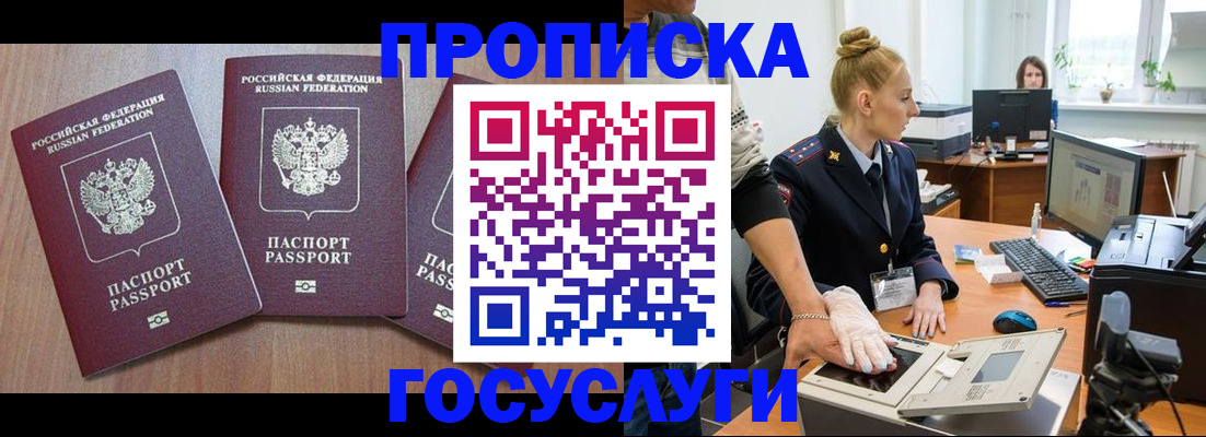 прописка поиск в Бутурлиновке